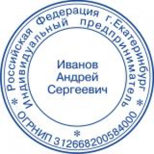 Печати для ИП в Казани