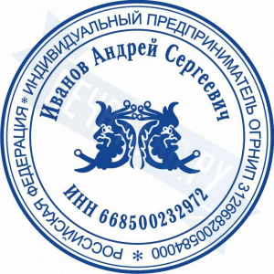 Макет печати для ИП с логотипом №5