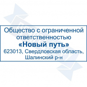Макет малых штампов №12
