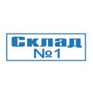 Штампы для документов